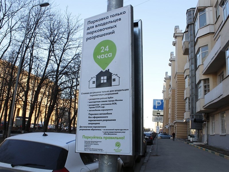 Зона платных парковок готова расширяться