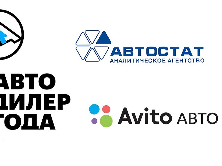 Премия «Автодилер года — 2021» поставила рекорд по количеству участников