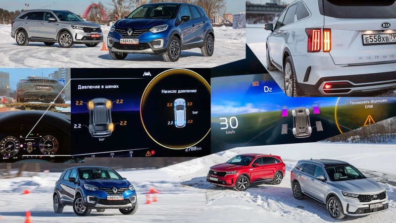 Определяем наименее конфликтный вариант Kia Sorento