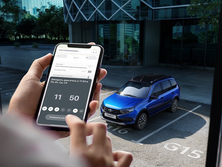 Управлять функциями LADA Granta теперь можно через телефон
