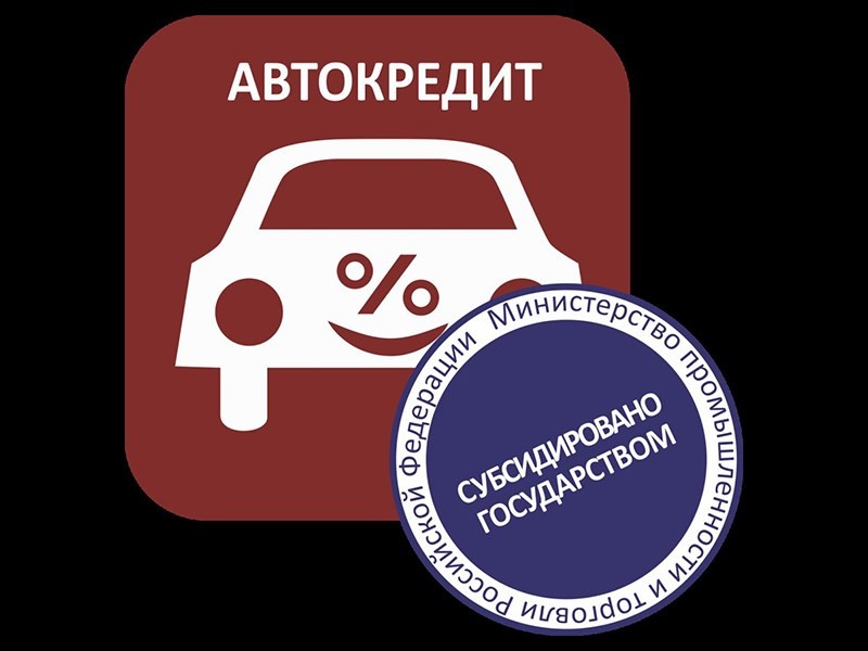 Минпромторг не вернет льготные кредиты
