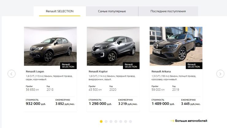 Цифровая реальность Renault: как купить машину с доставкой на дом