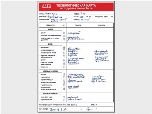 VW Taos - теперь у "Карока" есть альтернатива