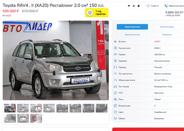 Как нагло и бессовестно дурят сегодня покупателей подержанных автомобилей
