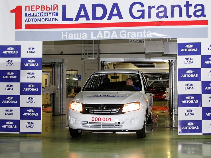 Как АВТОВАЗ отметил юбилей модели LADA Granta