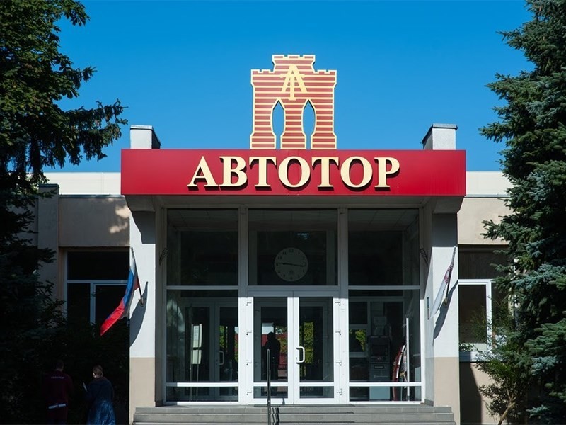 Автотор готовится к выпуску собственных автомобилей