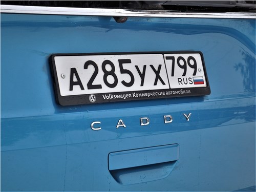 Нужен ли вам Volkswagen Caddy за такую цену? 11 Нужен ли вам Volkswagen Caddy за такую цену?
