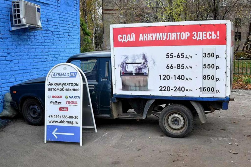 В России изменится порядок утилизации АКБ: участники рынка нововведениями недовольны