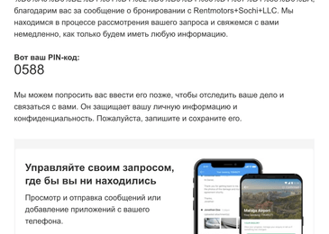 Rentalcars: как кидают своих клиентов сервисы аренды авто в Сочи