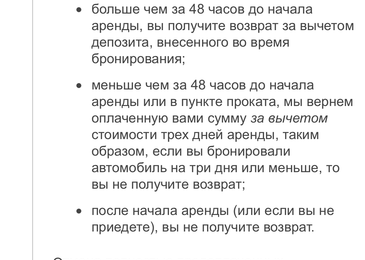 Rentalcars: как кидают своих клиентов сервисы аренды авто в Сочи