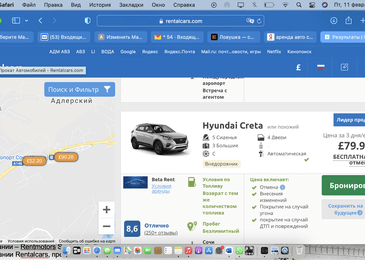 Rentalcars: как кидают своих клиентов сервисы аренды авто в Сочи