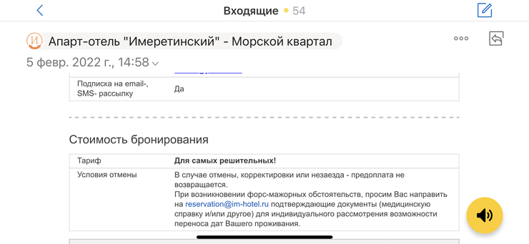 Rentalcars: как кидают своих клиентов сервисы аренды авто в Сочи