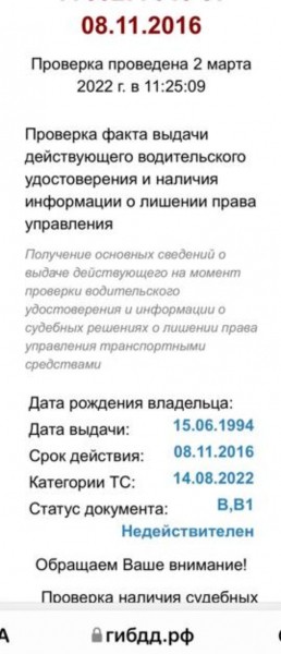 ГИБДД аннулировала все «права», выданные до 2017 года 2 ГИБДД аннулировала все «права», выданные до 2017 года