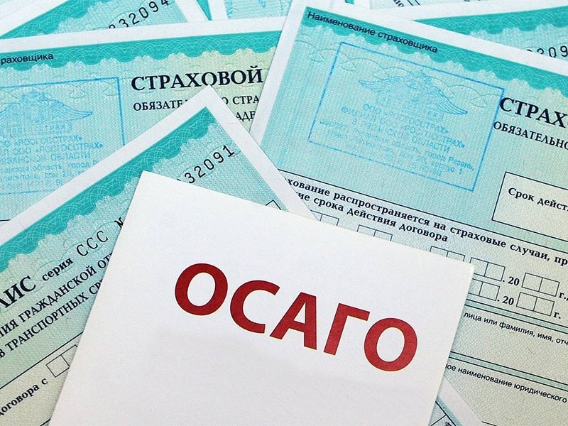 Полис ОСАГО можно будет передать новому покупателю