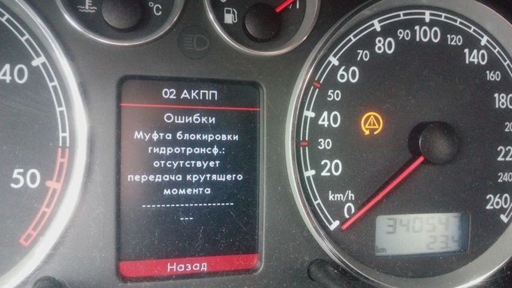 Почему АКП может встать в аварийный режим, и как ехать дальше