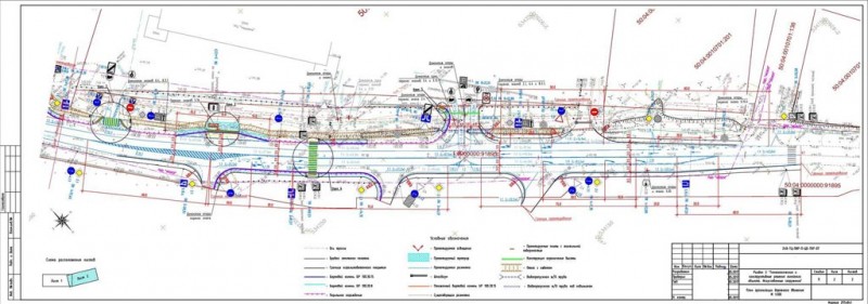 Проект организации дорожного движения