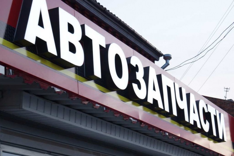 Российский рынок запчастей наводнили подделки: как не купить «кота в мешке»?