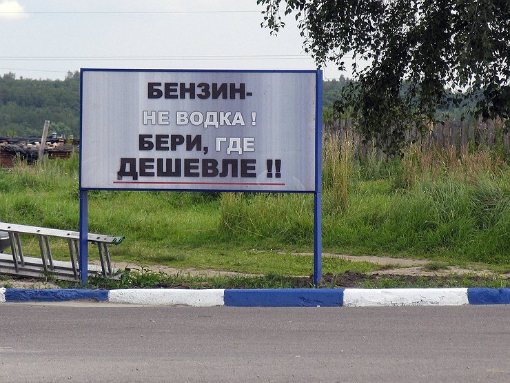 Можно ли серьезно сэкономить в кризис, перейдя с 95-го бензина на Аи-92