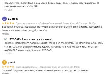 Где умные автовладельцы покупают надежные запчасти и &laquo;расходники&raquo;