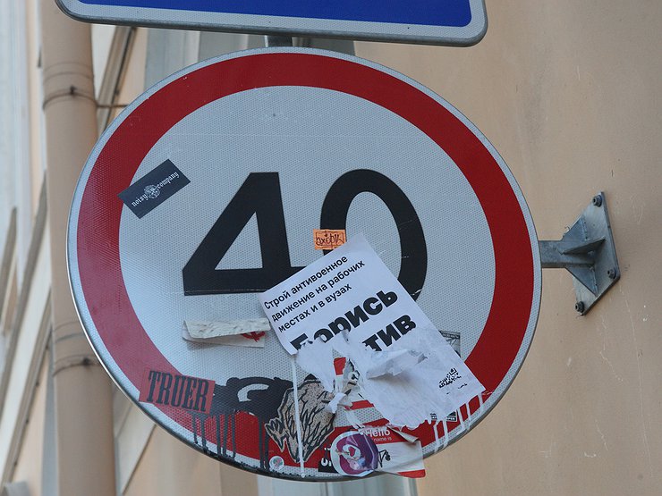 90х40х90: как власти наживаются на незаконных знаках ограничения скорости на трассах