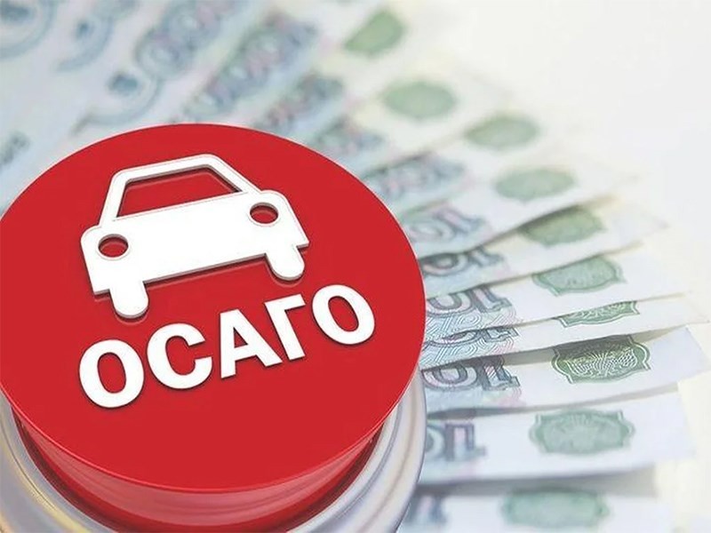 Полисы ОСАГО серьезно подорожали