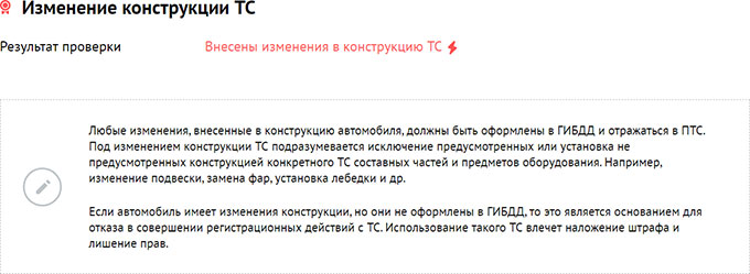 Проверка авто по VIN или госномеру