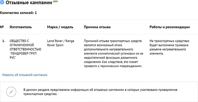 Проверка авто по VIN или госномеру