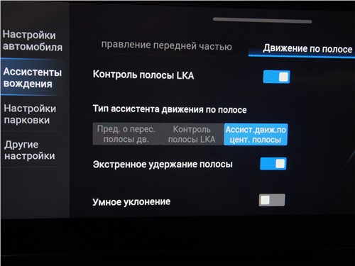 Тест-драйв Haval F7 (поколение I рестайлинг) - «Потребности, желания, «хотелки»...» 29 Тест-драйв Haval F7 (поколение I рестайлинг) - «Потребности, желания, «хотелки»...»