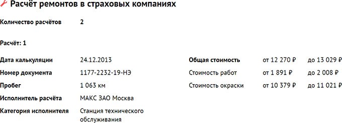 Проверка авто по VIN или госномеру