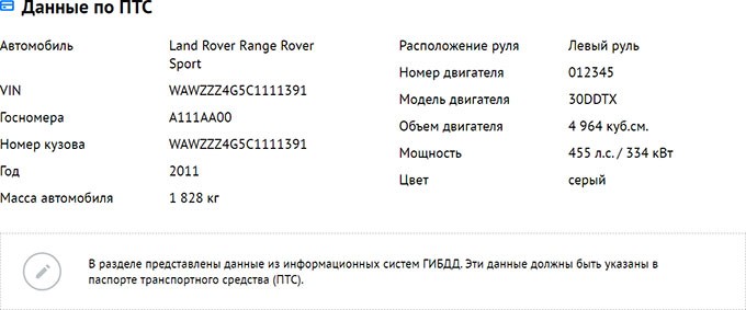 Проверка авто по VIN или госномеру