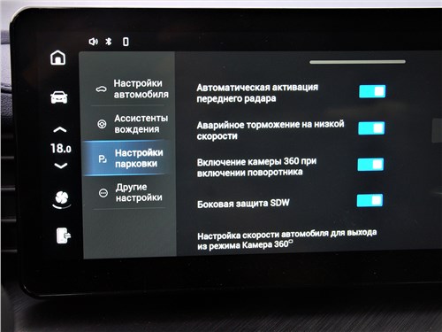Тест-драйв Haval F7 (поколение I рестайлинг) - «Потребности, желания, «хотелки»...» 28 Тест-драйв Haval F7 (поколение I рестайлинг) - «Потребности, желания, «хотелки»...»