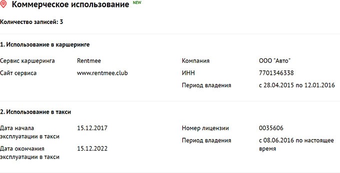 Проверка авто по VIN или госномеру