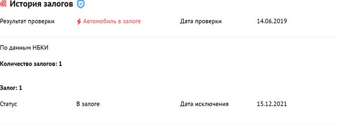 Проверка авто по VIN или госномеру