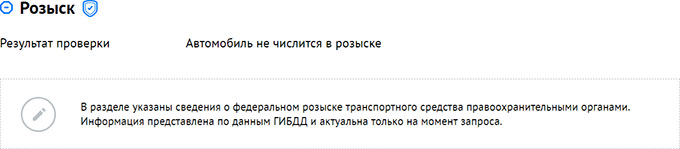 Проверка авто по VIN или госномеру