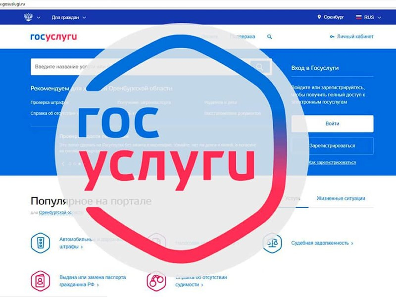 Продать автомобиль стало возможным через портал «Госуслуг» 1 Продать автомобиль стало возможным через портал «Госуслуг»