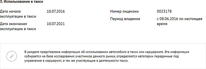 Проверка авто по VIN или госномеру