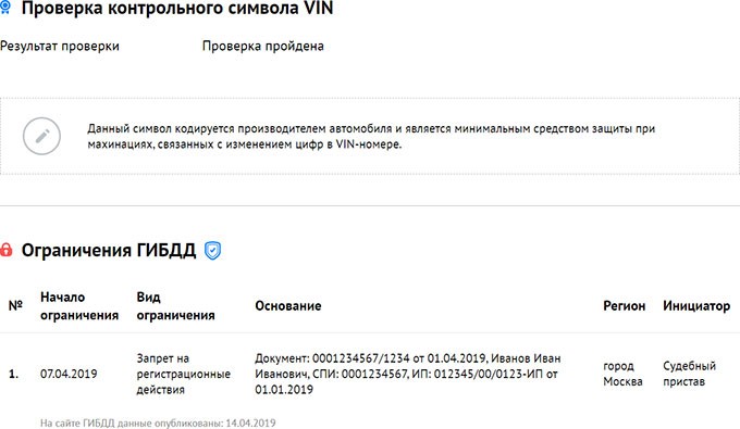Проверка авто по VIN или госномеру