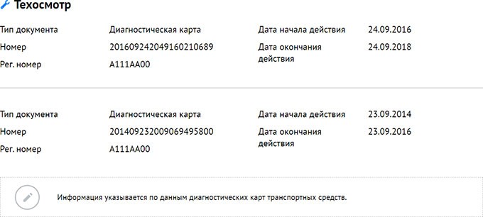 Проверка авто по VIN или госномеру