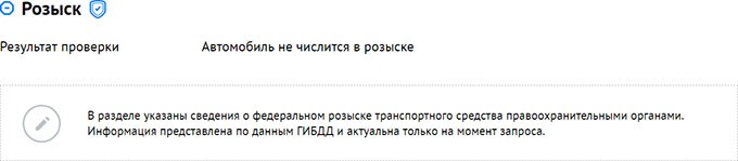 Проверка авто по VIN или госномеру