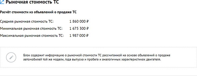 Проверка авто по VIN или госномеру