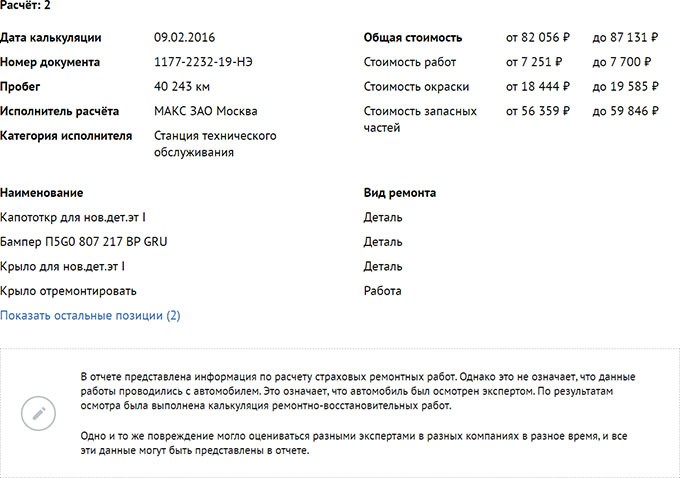 Проверка авто по VIN или госномеру
