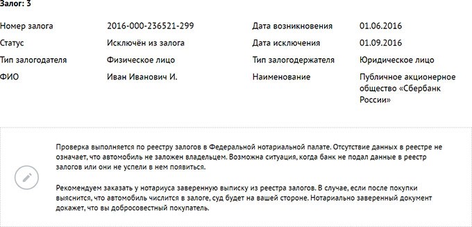 Проверка авто по VIN или госномеру