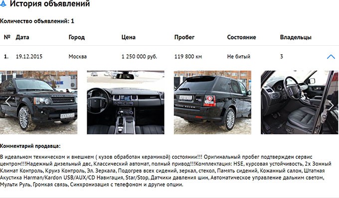 Проверка авто по VIN или госномеру