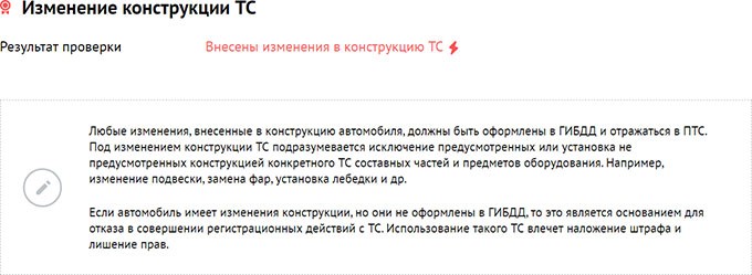 Проверка авто по VIN или госномеру