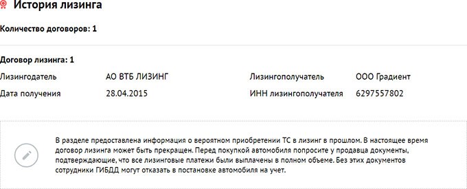 Проверка авто по VIN или госномеру