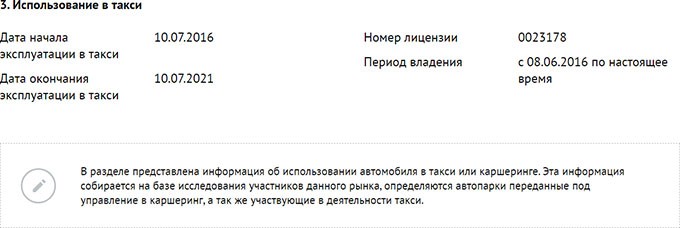 Проверка авто по VIN или госномеру