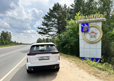Шуйский тракт, или Почему не стоит затевать автопутешествие в Иваново