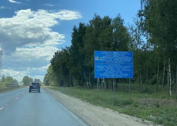 Шуйский тракт, или Почему не стоит затевать автопутешествие в Иваново