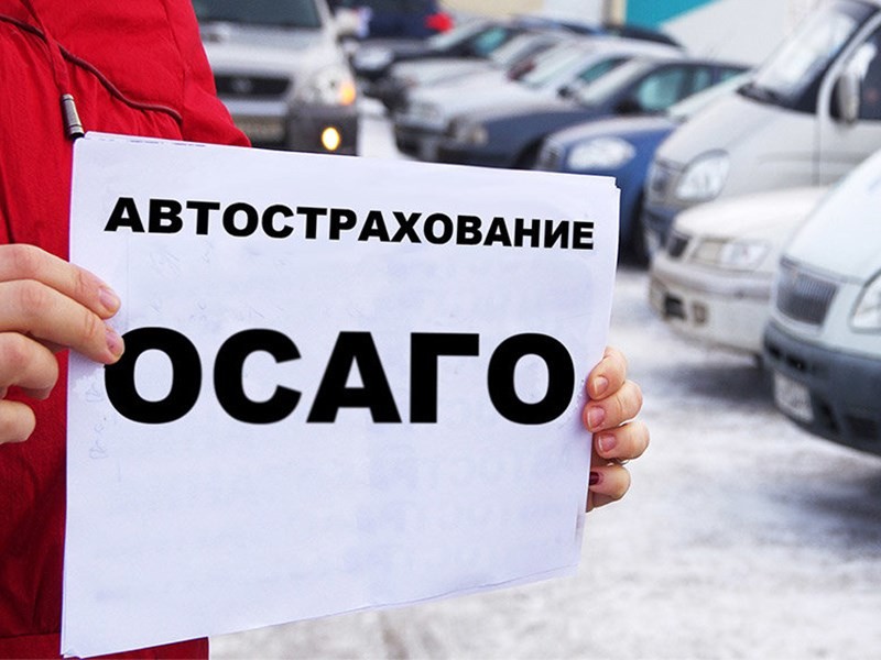 Россияне стали массово отказываться от полисов ОСАГО