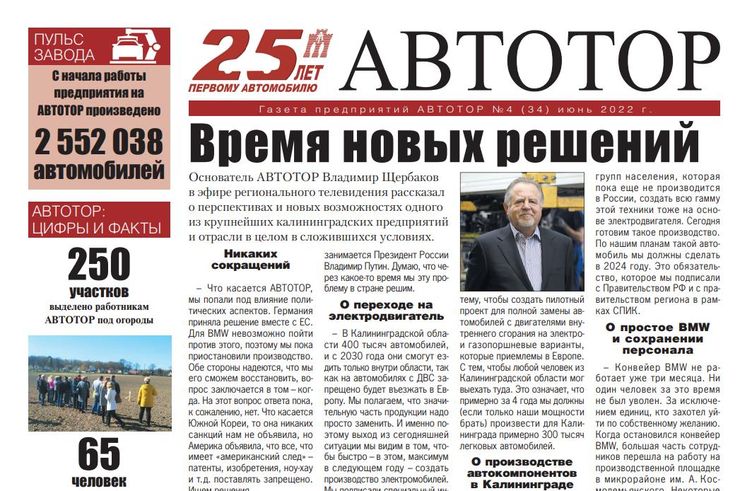 Симуляция бурной деятельности &mdash; последний шанс отчаявшихся отечественных автопроизводителей
